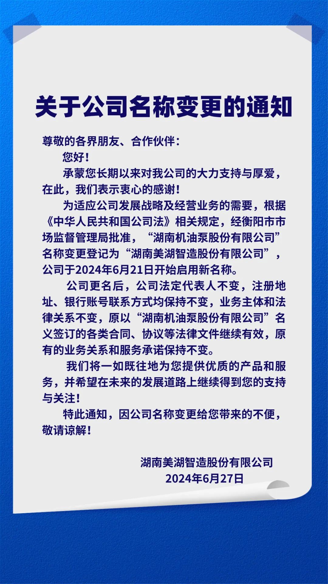7777788888管家婆