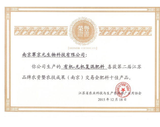 肥料十佳产品