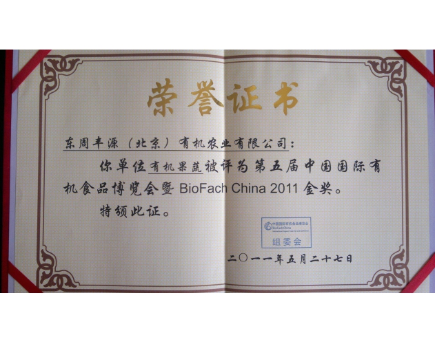 荣誉证书
