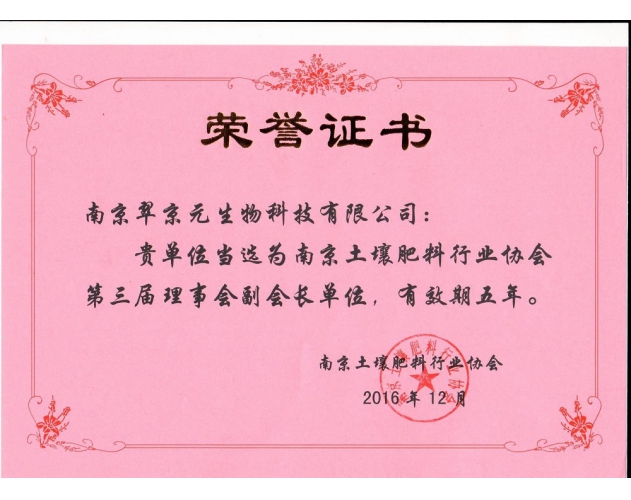 荣誉资质
