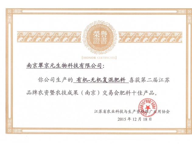无机复混肥料